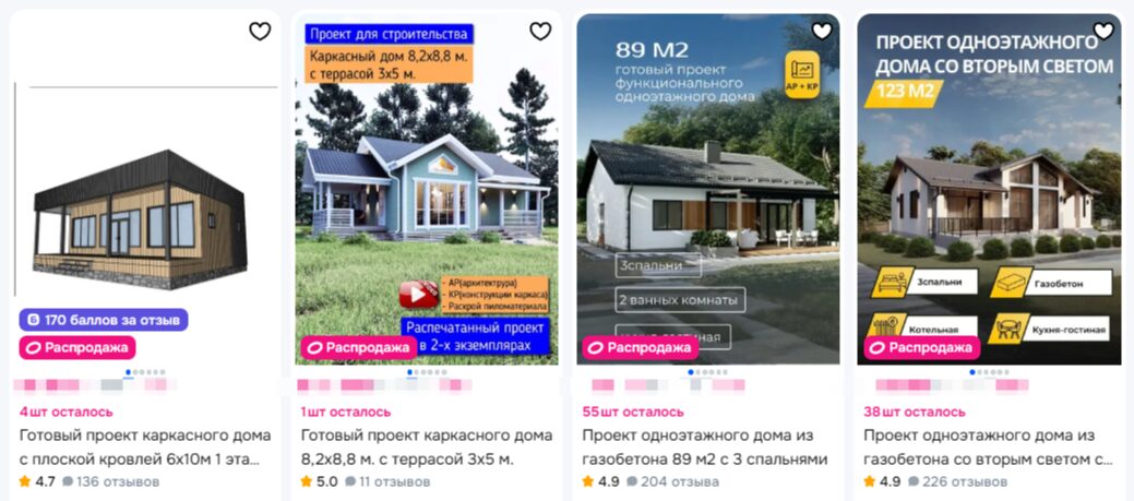 Как выбрать проект дома