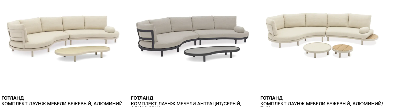 Лаунж-зона на улице