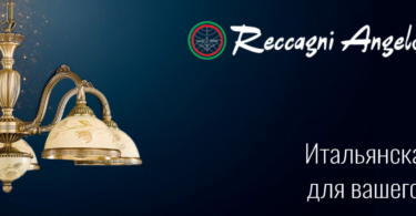 Reccagni Angelo