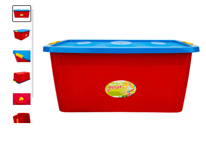 ящик для игрушек